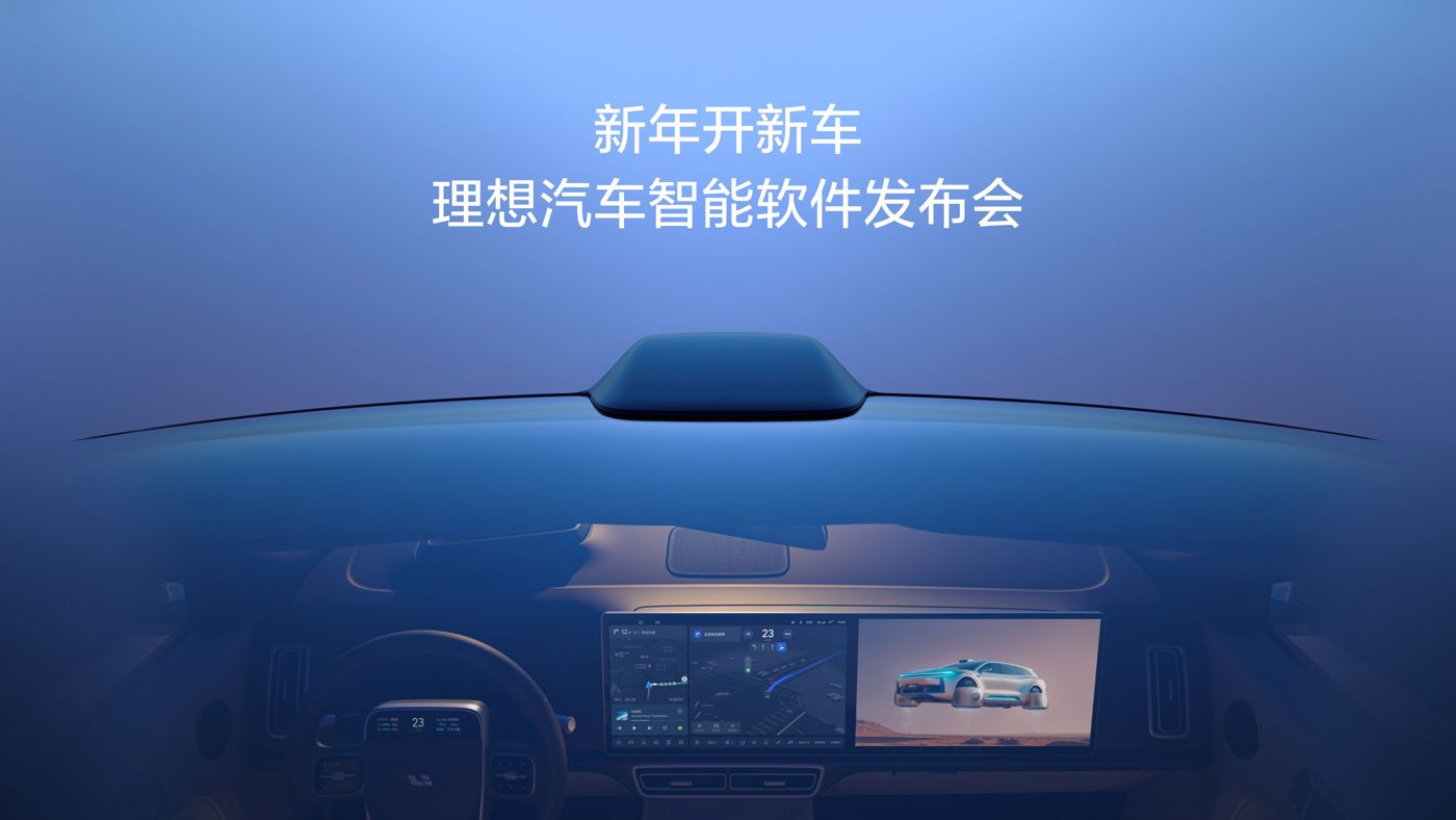 新年开新车，yl6809永利汽车智能软件发布会。